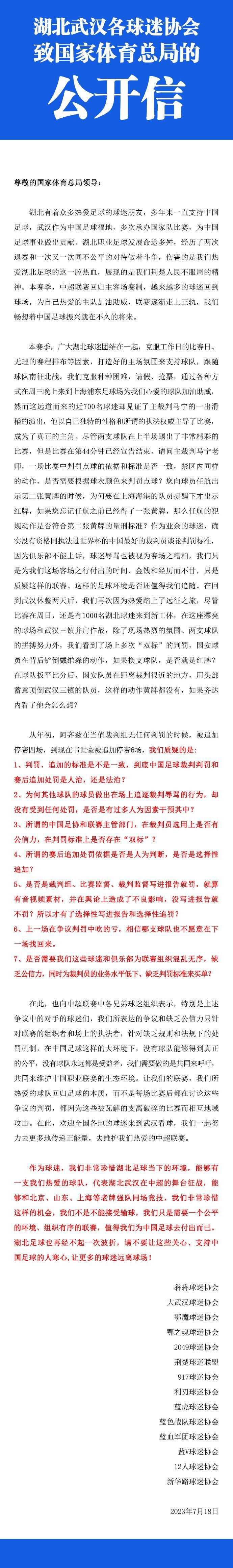 哈弗茨在最近的比赛中连场进球，默森在谈到哈弗茨时表示，他是一名需要信心的球员，现在信心十足的他在场上踢得很好。